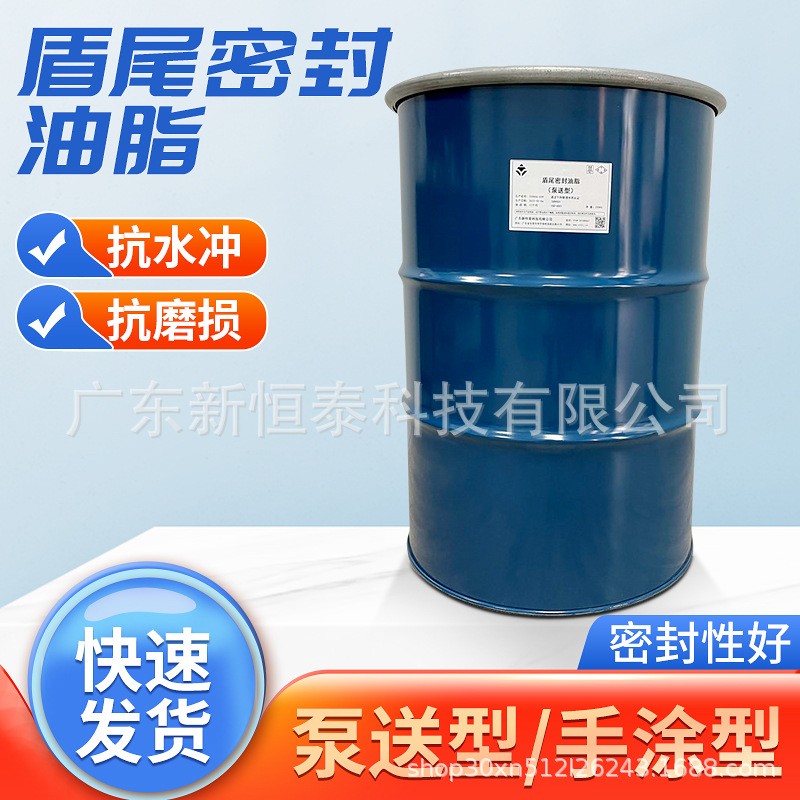 保障隧道工程掘进的盾构油脂